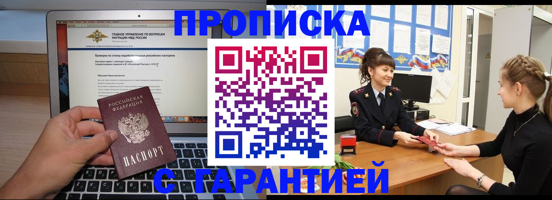 временная регистрация собственник в Кизеле