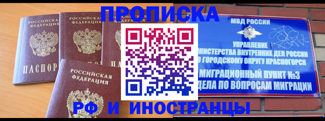 прописка гарантия в Кизеле