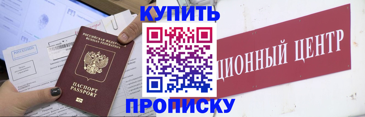 прописка поиск в Кизеле