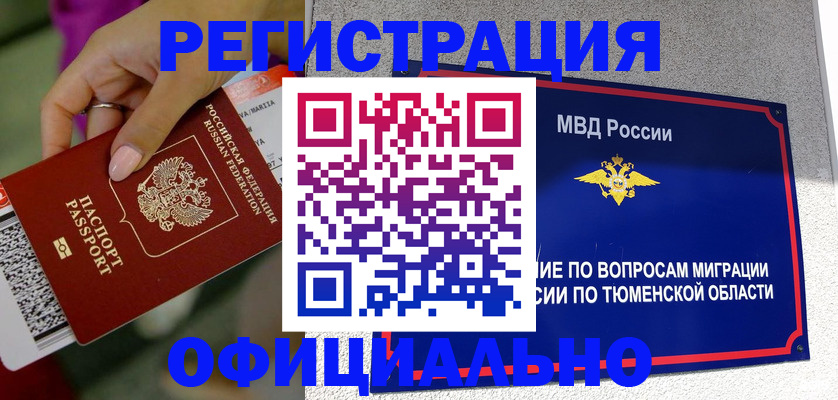 прописка от собственника в Кизеле