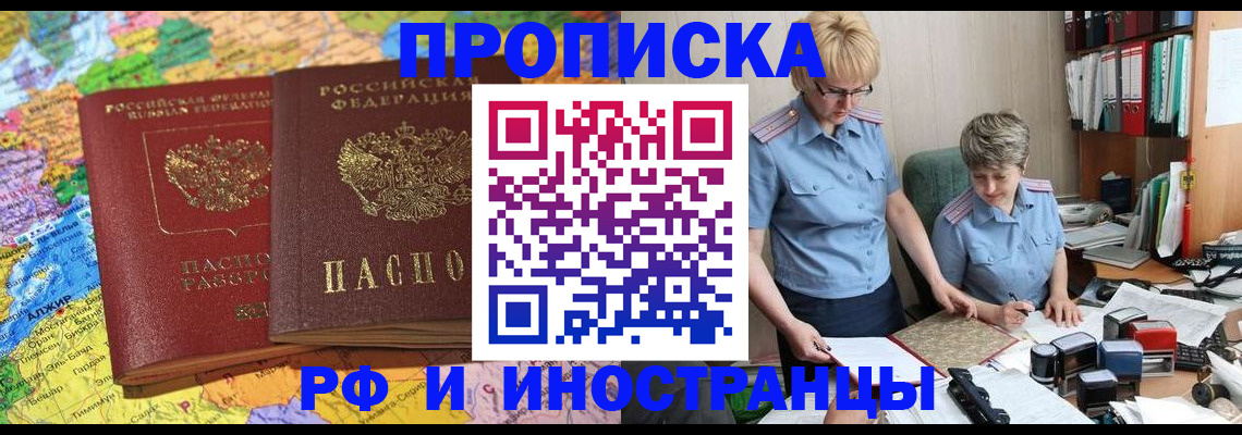 где прописаться в Кизеле