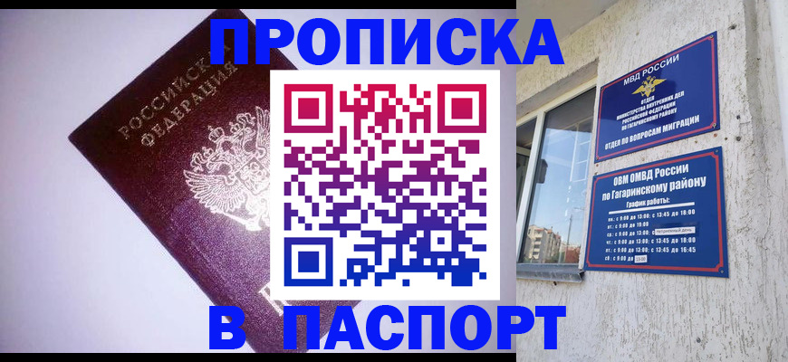 прописка ребенка в Кизеле