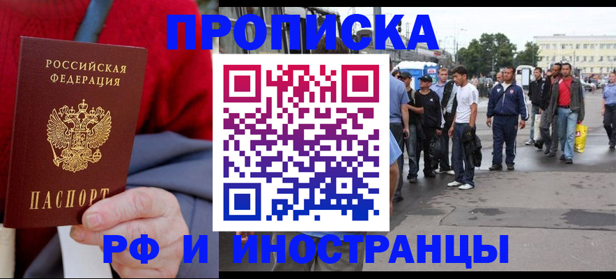 прописка в квартире в Кизеле