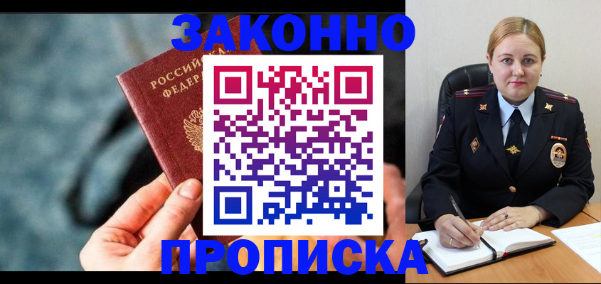 временная регистрация недорого в Кизеле