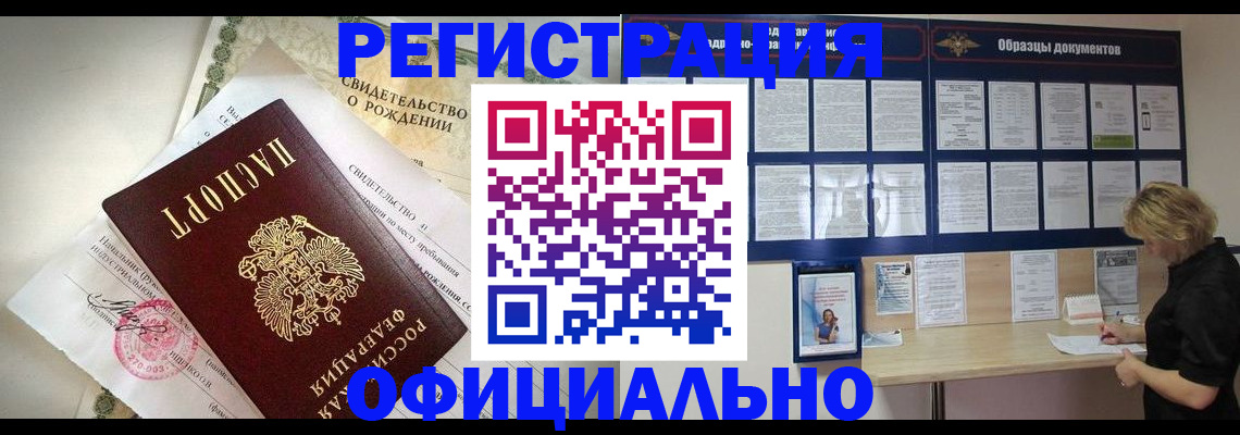 прописка гарантия в Кизеле